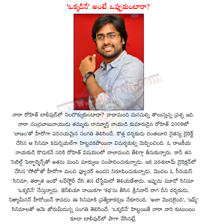 nara rohit,nara chandrababu naidu,nara rammurthi naidu son,nara rohit with nitya menon,nara rohit hero,actor nara rohit,nara rohit with nitya menon,okkadine movie details,nara rohit in okkadine,solo movie,banam movie,nara rohit movies  nara rohit, nara chandrababu naidu, nara rammurthi naidu son, nara rohit with nitya menon, nara rohit hero, actor nara rohit, nara rohit with nitya menon, okkadine movie details, nara rohit in okkadine, solo movie, banam movie, nara rohit movies